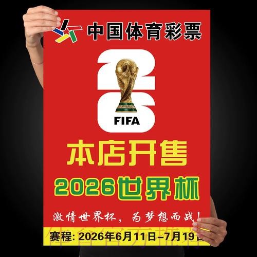 世界杯下注入口热门