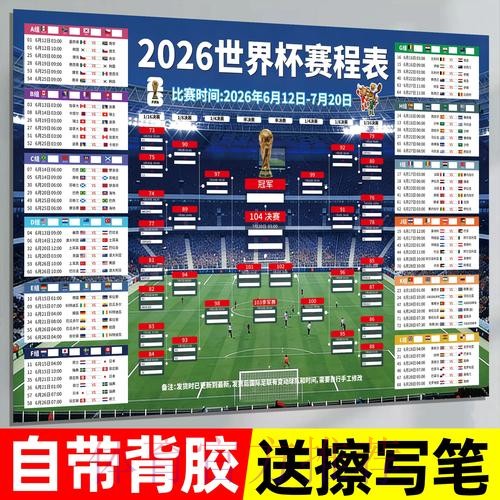 世界杯投注最新最佳