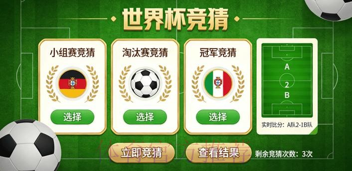 世界杯竞猜官网最佳